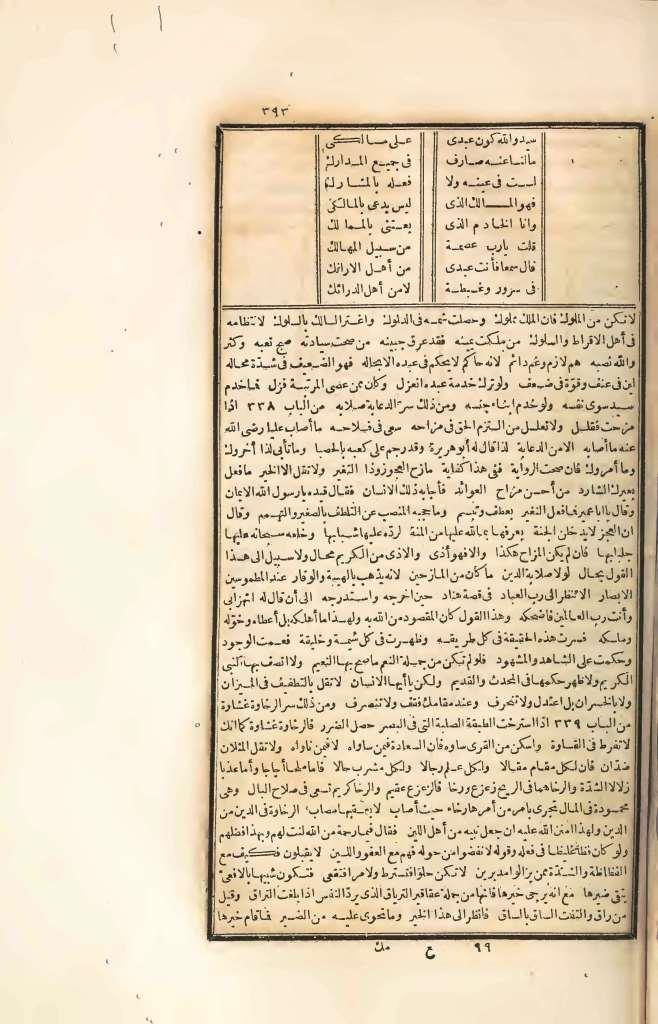 futmak.com - Page 393 - from part Four of the first Boulaq edition